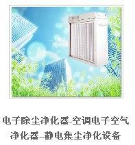 山西净土实业 空气净化设备的绿色守护者