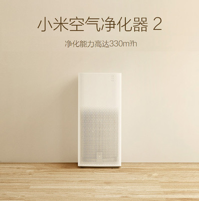 小米净化器2 清新空气，守护家的每一口呼吸