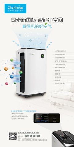 呼吸之间，尽享纯净 XX空气净化器，守护家的每一寸清新