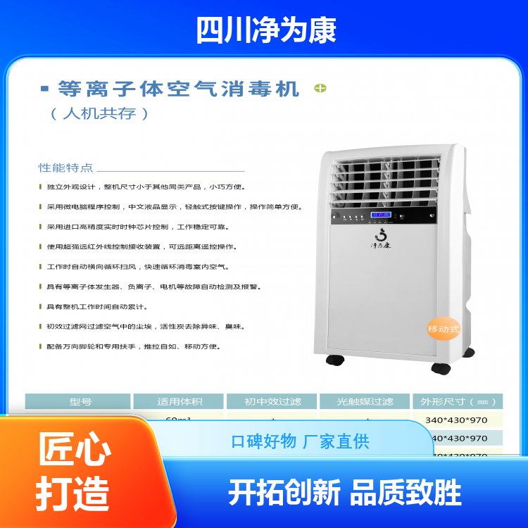 海尔空气净化器代理商 以空气净化设备守护每一寸清新呼吸